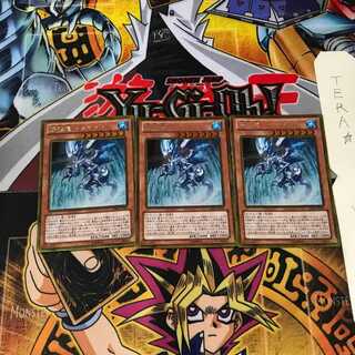 Waterfall dragon - Tidal GS06 1 gold, set of 3 Tera