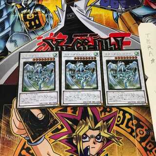 スターダスト・ドラゴン GS04 6 ゴールド 3枚セット てら