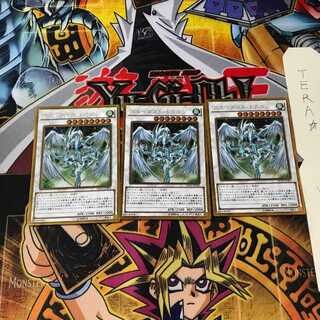 スターダスト・ドラゴン GP16 7 ゴールド 3枚セット てら