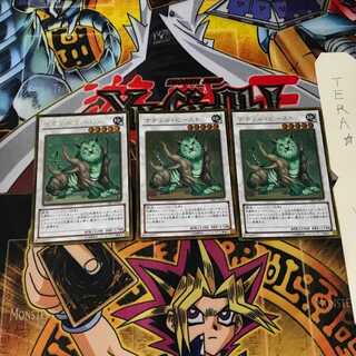 Naturia Beast GS05 1 Gold Set of 3 Tera