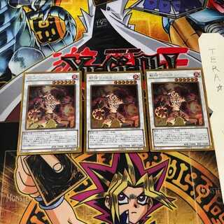 獣神ヴァルカン GP16 6 ゴールド 3枚セット てら