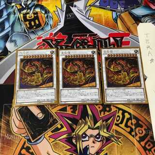 Star Eater GP16 6 Gold, set of 3 Tera