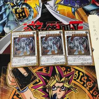 Azure-Eyes Silver Dragon GP16 3 Gold Set of 3 Tera