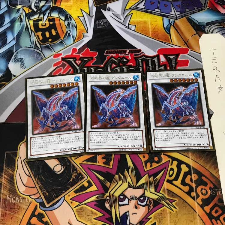 氷結界の龍 グングニール GDB1 6 ゴールド 3枚セット てら