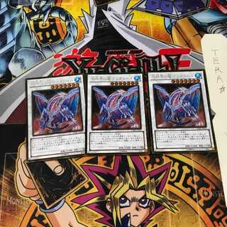 氷結界の龍 グングニール GDB1 6 ゴールド 3枚セット てら