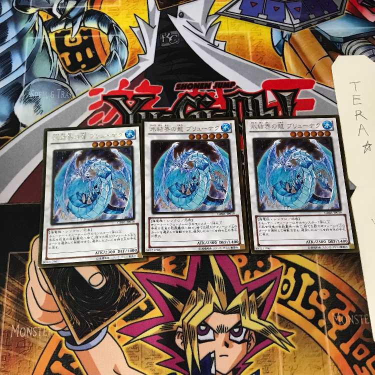 氷結界の龍 ブリューナク GDB1 5 ゴールド 3枚セット てら