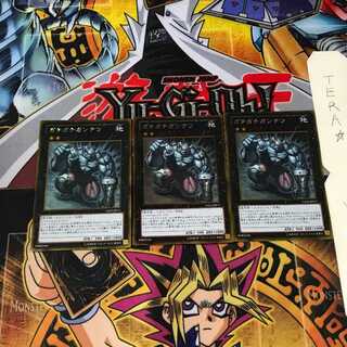 ガチガチガンテツ GS05 6 ゴールド 3枚セット てら