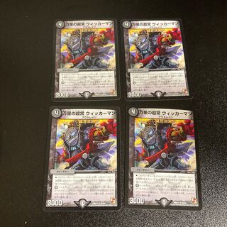 DM Banri's Psychic Always Wicker Man, Uncommon, Set of 4, Set of 5