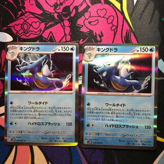 キングドラ R 019/066 1枚