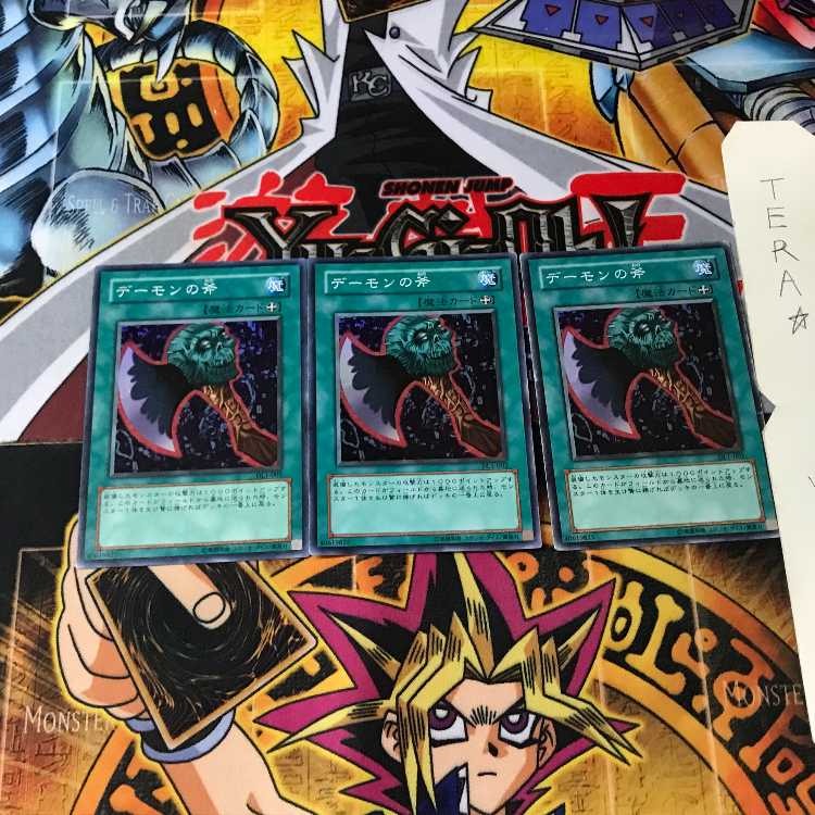 デーモンの斧 DL1 2 スーパー 3枚セット てら