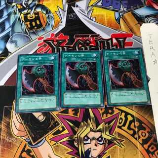 デーモンの斧 DL1 3 スーパー 3枚セット てら