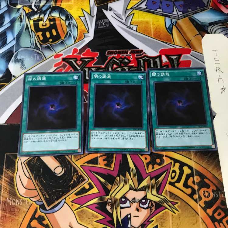 闇の誘惑 TRC1 3 スーパー 3枚セット てら