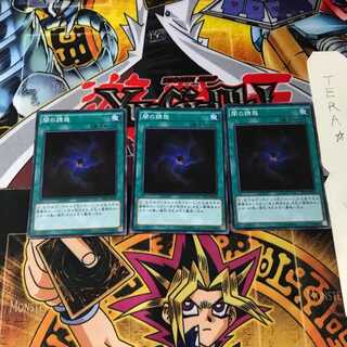 闇の誘惑 TRC1 3 スーパー 3枚セット てら