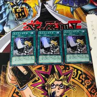 異次元の指名者 306 3 スーパー 3枚セット てら