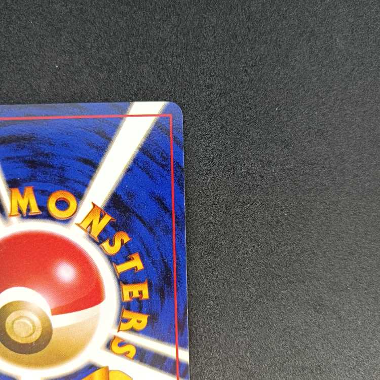 旧裏 ★有り わるいカイリュー