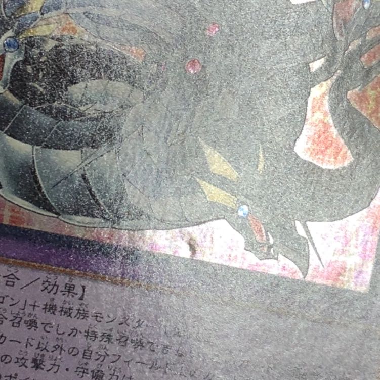 キメラテック・オーバー・ドラゴン　ウルトラ　DE    1枚