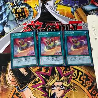 炎王炎環 SD24 3 スーパー 3枚セット てら