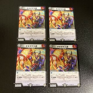 DM Oodate Irido Common, set of 4 5