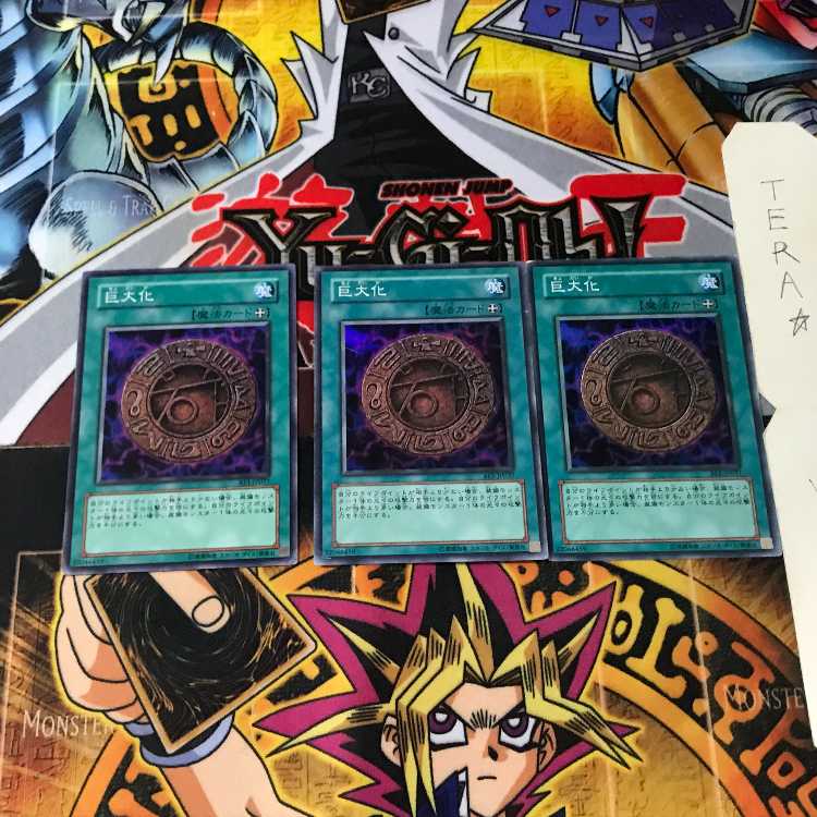 Giant Growth BE1 1 Super Set of 3 Tera