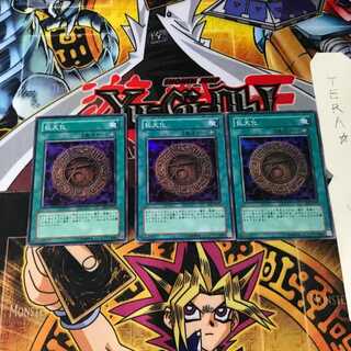 Giant Growth BE1 1 Super Set of 3 Tera