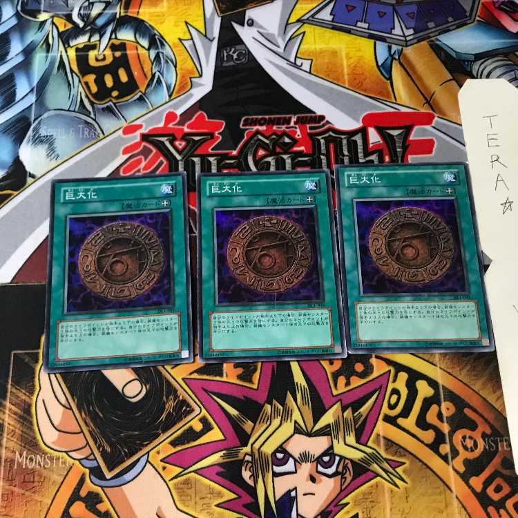 Giant Growth DL1 1 Super Set of 3 Tera