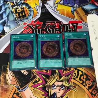 Giant Growth DL1 2 Super Set of 3 Tera