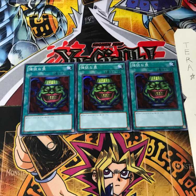 強欲な壺 BE01 1 スーパー 3枚セット てら