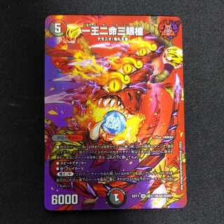 One King Two Lives Three Eyes Spear SR Psychic37/Psychic40[2020].