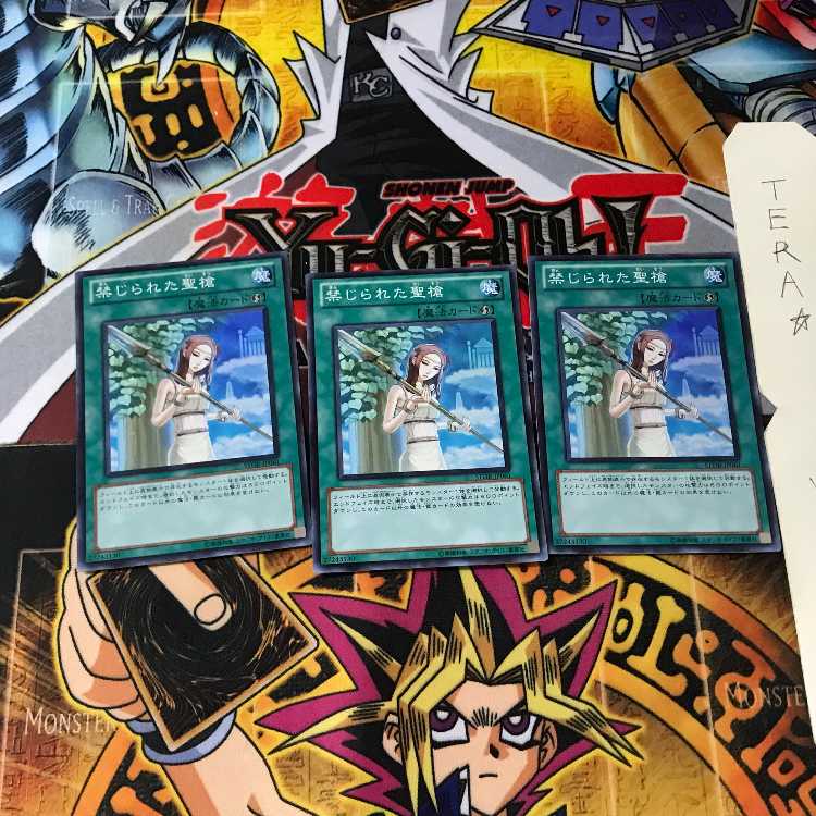 禁じられた聖槍 STOR 2 スーパー 3枚セット てら