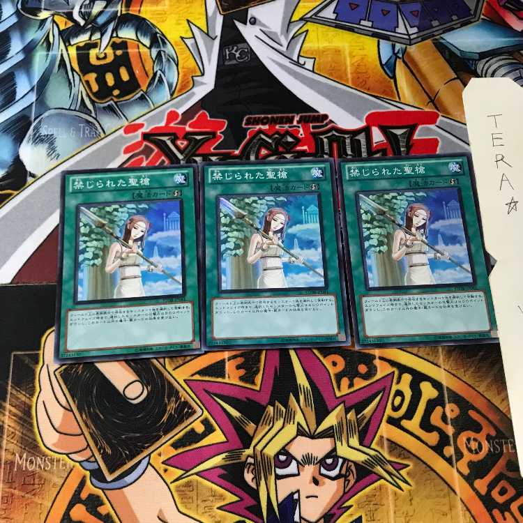 Forbidden Lance STOR 4 Super Set of 3 Tera