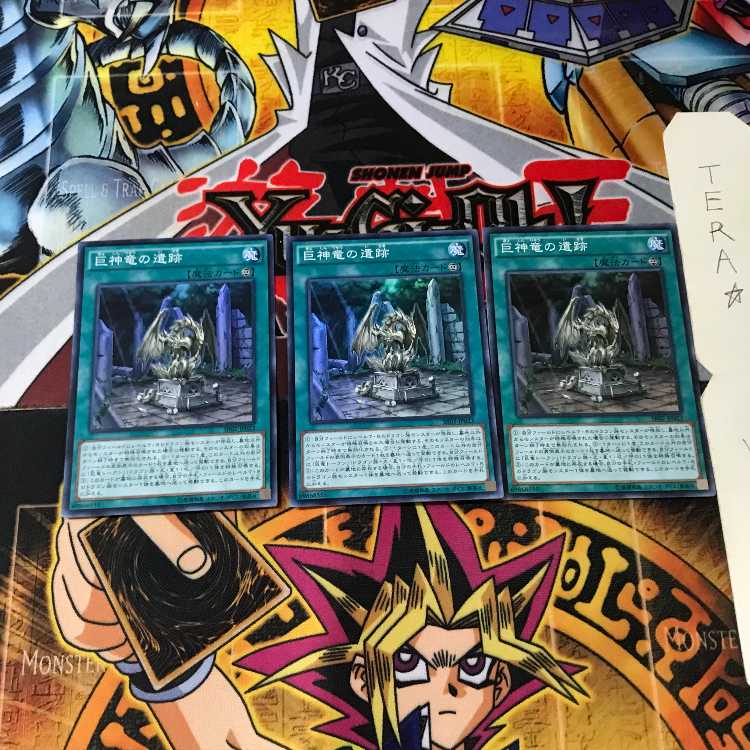 巨神竜の遺跡 SR02 5 スーパー 3枚セット てら