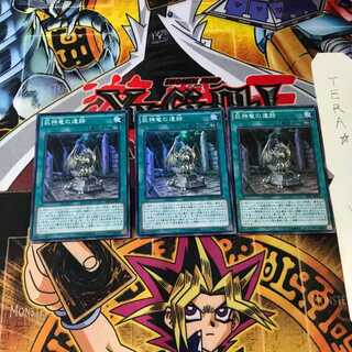 巨神竜の遺跡 SR02 5 スーパー 3枚セット てら