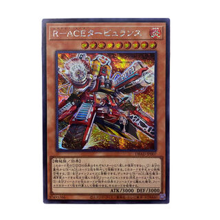 1041 [King of Games] R-ACE Turbulence DBAD-JP007 Secret Rare