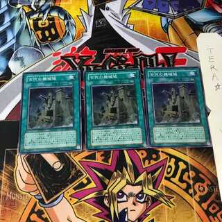 古代の機械城 EE04 3 スーパー 3枚セット てら