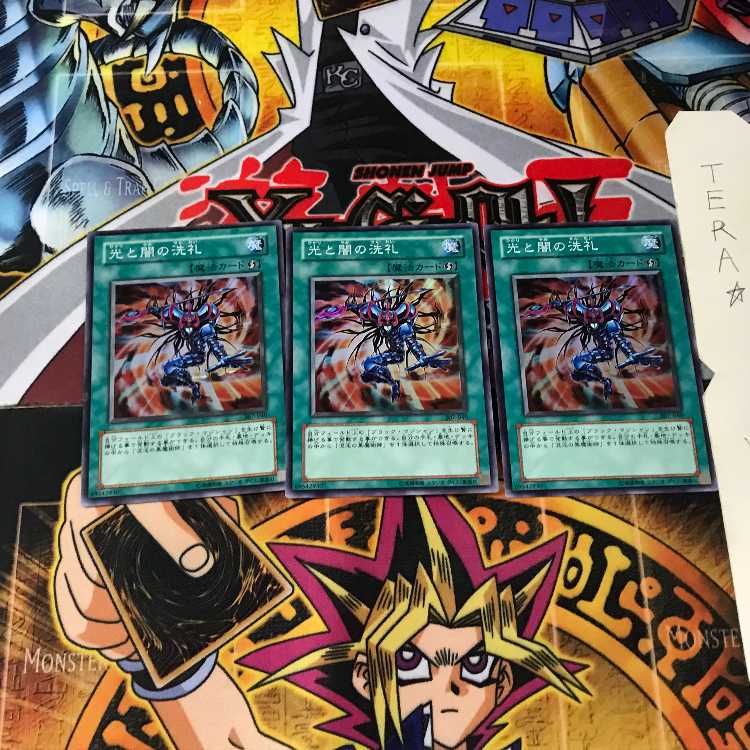 光と闇の洗礼 307 6 スーパー 3枚セット てら