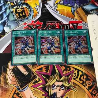 光と闇の洗礼 307 6 スーパー 3枚セット てら