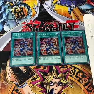 光と闇の洗礼 307 7 スーパー 3枚セット てら