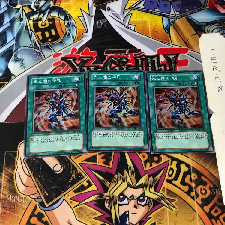 光と闇の洗礼 307 8 スーパー 3枚セット てら