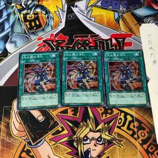 光と闇の洗礼 307 8 スーパー 3枚セット てら