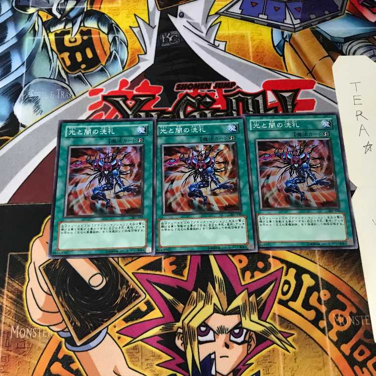 光と闇の洗礼 307 9 スーパー 3枚セット てら