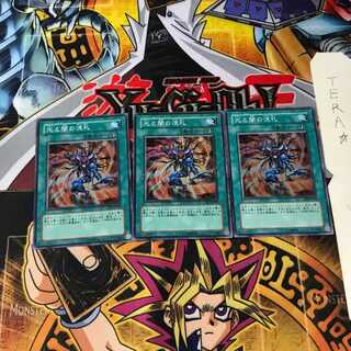 光と闇の洗礼 EE2 7 スーパー 3枚セット てら