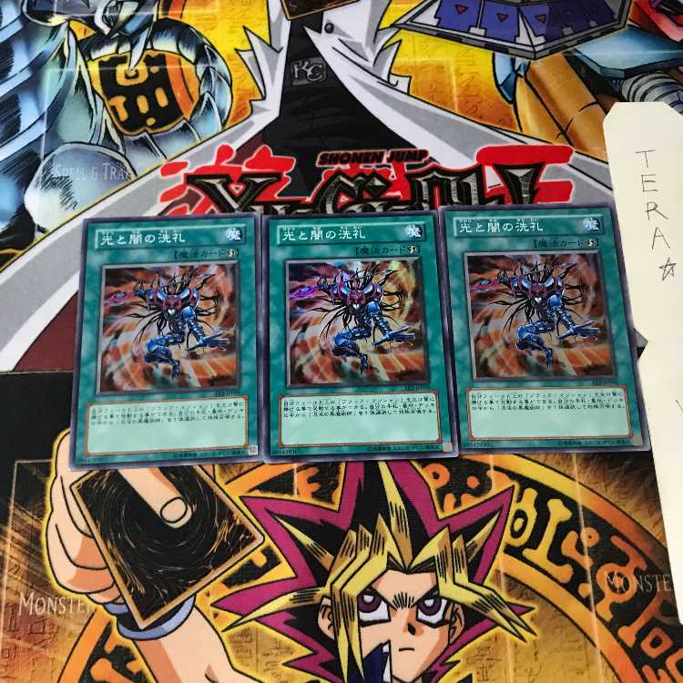 光と闇の洗礼 EE2 8 スーパー 3枚セット てら