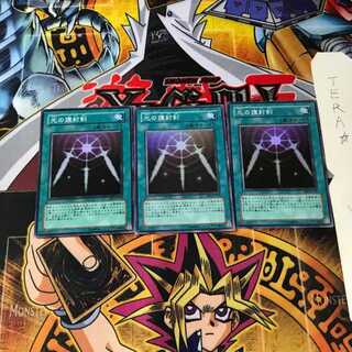 光の護封剣 BE1 2 スーパー 3枚セット てら