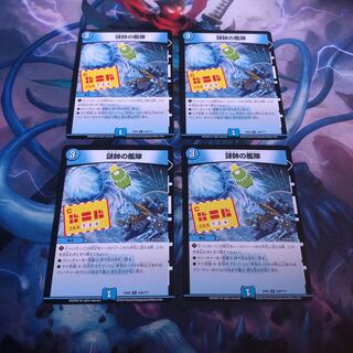 謎帥の艦隊　4枚