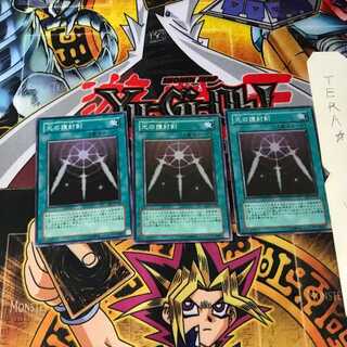 光の護封剣 BE1 3 スーパー 3枚セット てら