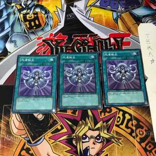 Monster Reincarnation RDS 5 Super Set of 3 Tera