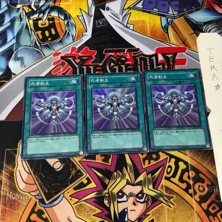 Monster Reincarnation RDS 9 Super Set of 3 Tera