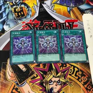 死者転生 EE3 5 スーパー 3枚セット てら