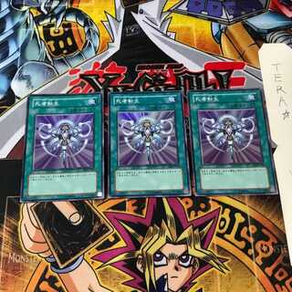 Monster Reincarnation EE3 7 Super Set of 3 Tera