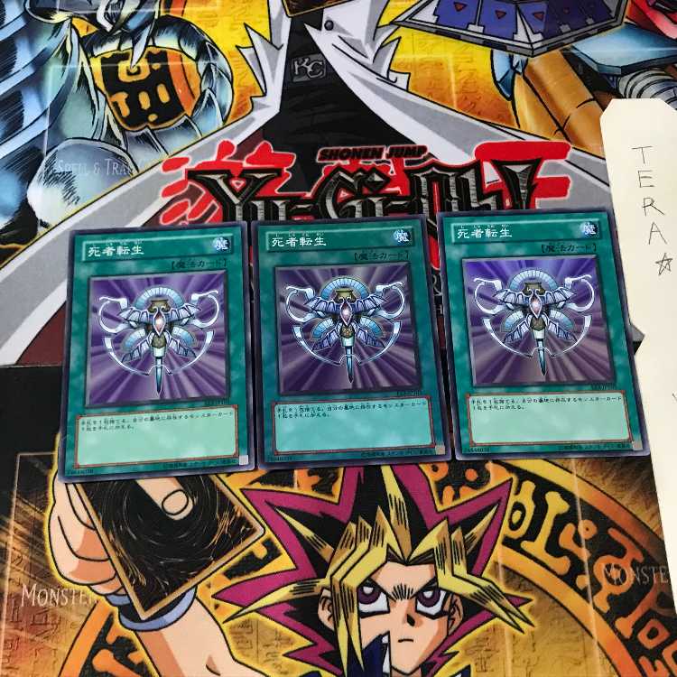 Monster Reincarnation EE3 8 Super Set of 3 Tera